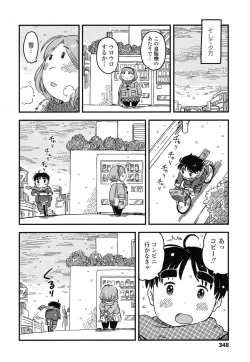 Page 347 of COMIC LO 2016-03