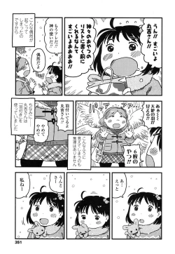 Page 350 of COMIC LO 2016-03