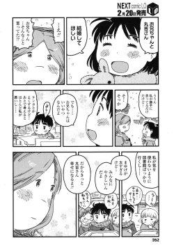 Page 351 of COMIC LO 2016-03