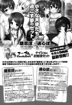 Page 355 of COMIC LO 2016-03