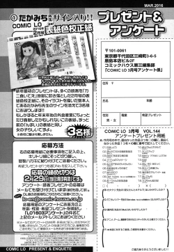 Page 359 of COMIC LO 2016-03