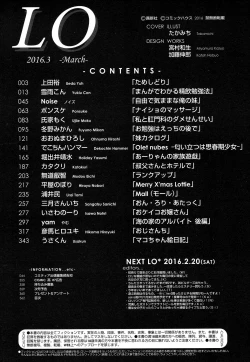 Page 361 of COMIC LO 2016-03