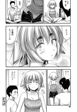 Page 59 of COMIC LO 2016-03