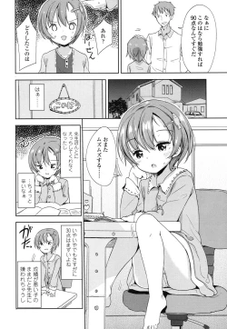 Page 99 of COMIC LO 2016-03