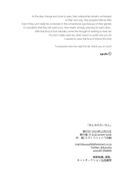 Page 29 of Otona no Kaidan