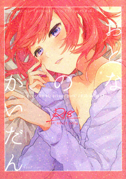 Download Otona no Kaidan