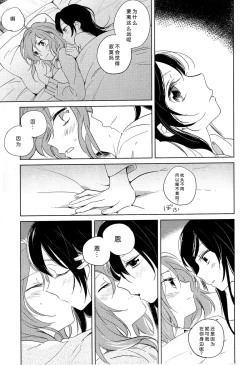 Page 12 of Otona no Kaidan