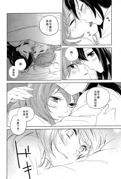 Page 13 of Otona no Kaidan