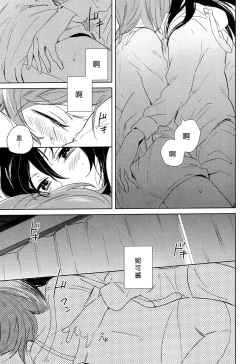 Page 14 of Otona no Kaidan