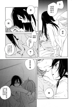 Page 16 of Otona no Kaidan