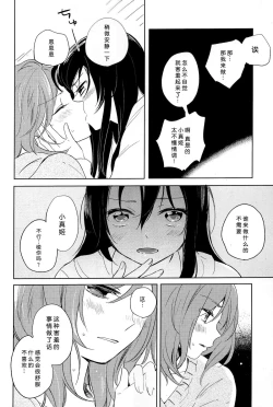 Page 17 of Otona no Kaidan