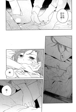 Page 18 of Otona no Kaidan