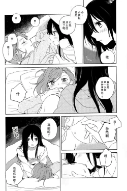 Page 19 of Otona no Kaidan