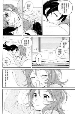 Page 31 of Otona no Kaidan