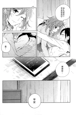 Page 33 of Otona no Kaidan