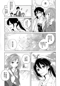 Page 4 of Otona no Kaidan