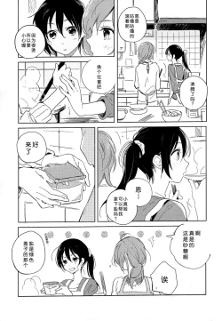 Page 6 of Otona no Kaidan