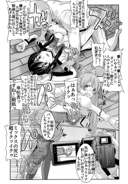 Page 24 of Shoujo Katsurei - Kyousei Gattai Acmerion