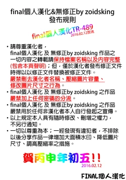 Page 19 of Sakusei Jouzu na Mai Senpai