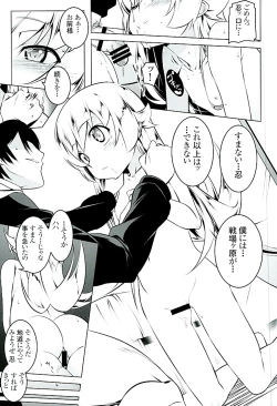 Page 16 of Akuowarimonogatari