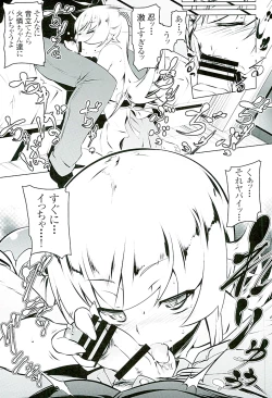 Page 18 of Akuowarimonogatari