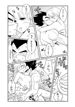 Page 8 of Vegeta x Bulma