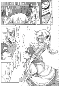 Page 10 of A Beautiful Greed Z-ton Jingai Soushuuhen