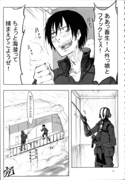 Page 40 of A Beautiful Greed Z-ton Jingai Soushuuhen