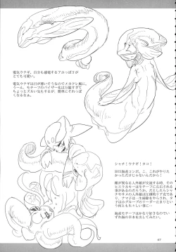 Page 66 of A Beautiful Greed Z-ton Jingai Soushuuhen