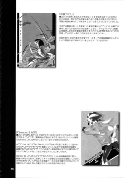 Page 73 of A Beautiful Greed Z-ton Jingai Soushuuhen