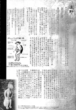 Page 93 of A Beautiful Greed Z-ton Jingai Soushuuhen