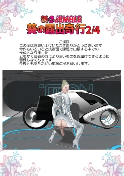 Page 9 of Aoi no Roshutsu Kikou 2/4