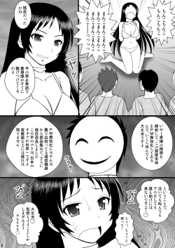 Page 5 of Seishin Houkai Suru made Kusugurimakutte Ryoujoku Shitemiru Test IXsama ga Ahegao Double Peace no Shashin o Okuttekita
