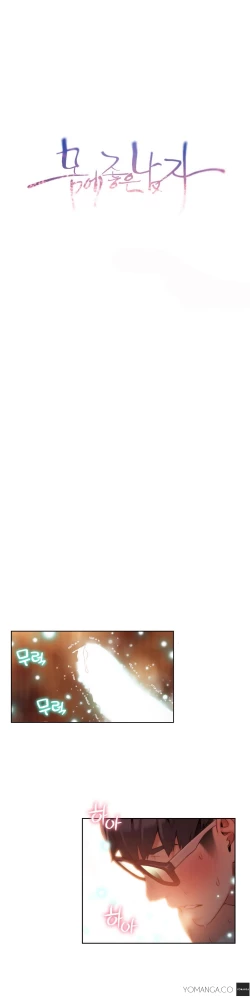 Page 1060 of Sweet Guy Ch. 1-42