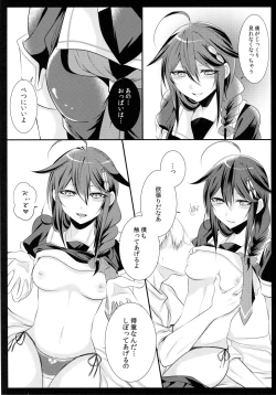 Page 10 of OnaBare Shigure-chan