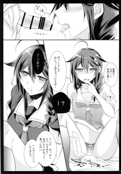 Page 14 of OnaBare Shigure-chan