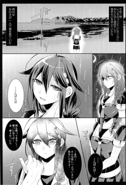 Page 4 of OnaBare Shigure-chan