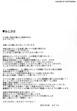 Page 20 of Koyomi H Ichi