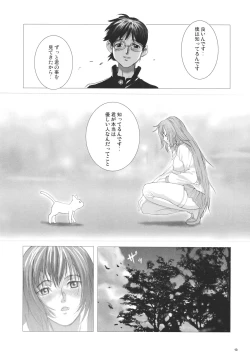 Page 12 of Kyouhime-sama wa Nikubenhime!