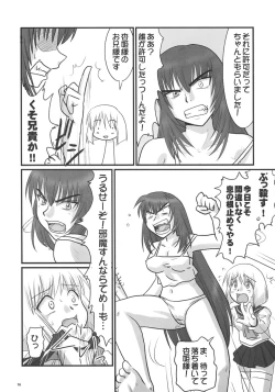 Page 15 of Kyouhime-sama wa Nikubenhime!