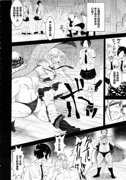 Page 7 of MAN OF ULTRA SUPER DELUX