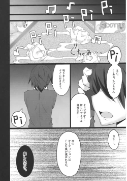 Page 23 of Rakunou-kei AV Joyuu