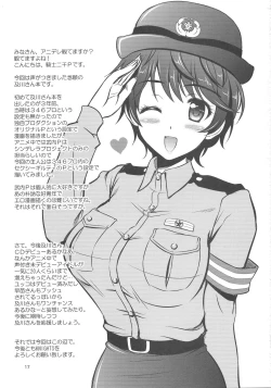 Page 16 of Mo~tto! Oishii Shizuku