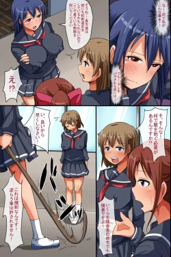 Page 3 of Toumei Ningen ~ Mienai Aitsu ni Yowami o Nigirare Namahame Nikuyoku Choukyou Sareta Nare no Hate