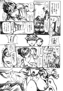 Page 32 of Osozaki Saijo no Ure Tsubomi