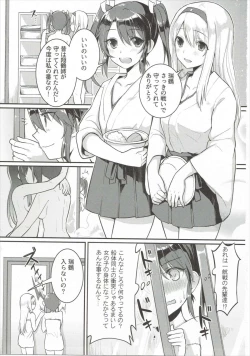 Page 2 of Amai Tsubasa ni Koi o shite