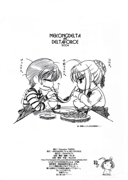 Page 12 of Operation TIGER!!