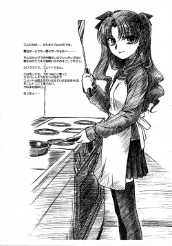 Page 2 of Operation TIGER!!