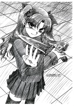 Page 3 of Operation TIGER!!