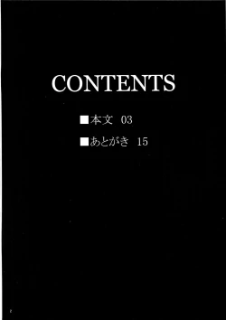 Page 4 of Sokoku ni Chiru Hana